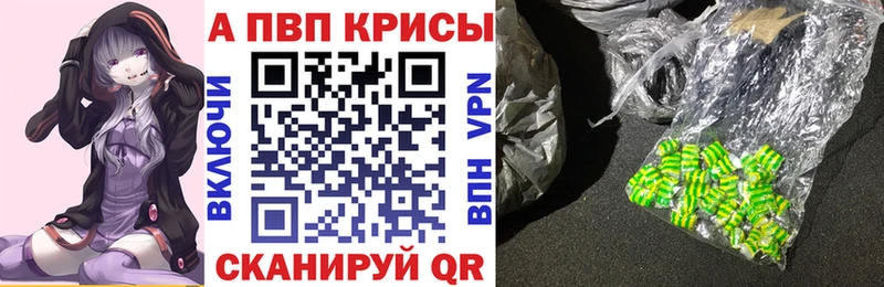 Alfa_PVP Crystall Каргополь