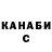 ГАШ гашик Vlad SHRAM