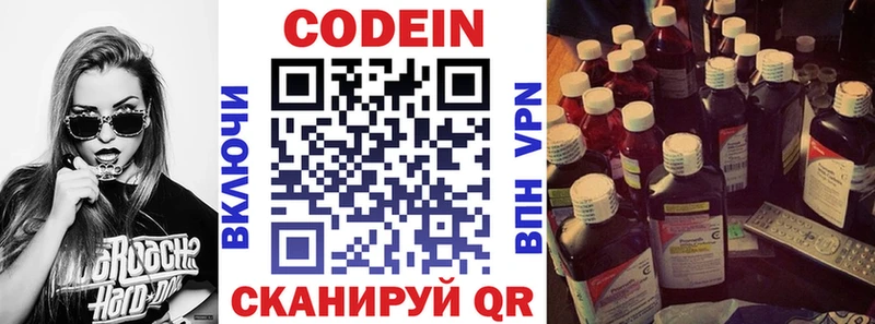 Кодеиновый сироп Lean напиток Lean (лин) дарнет шоп Каргополь